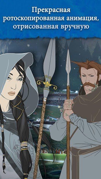 Изображение к игре The Banner Saga
