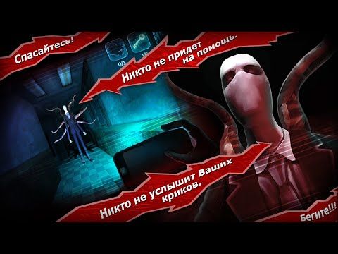 Изображение к игре Slenderman Origins 3 Ужасы в школе