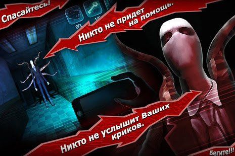 Изображение к игре Slenderman Origins 3 Ужасы в школе