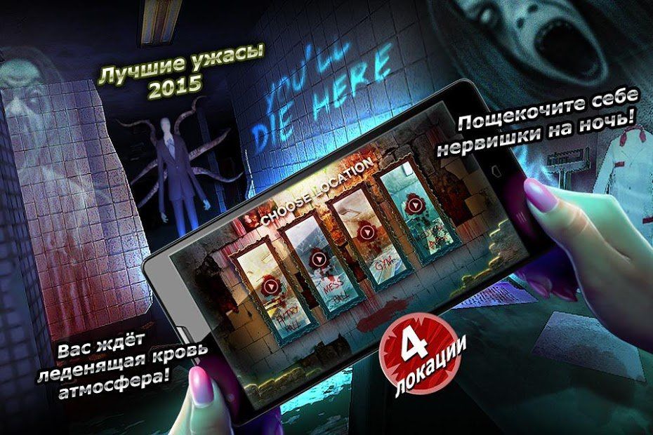 Изображение к игре Slenderman Origins 3 Ужасы в школе