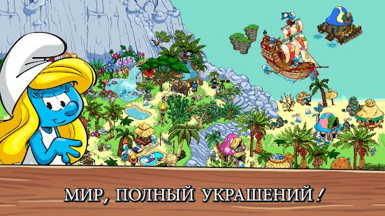 Изображение к игре Smurfs' Village