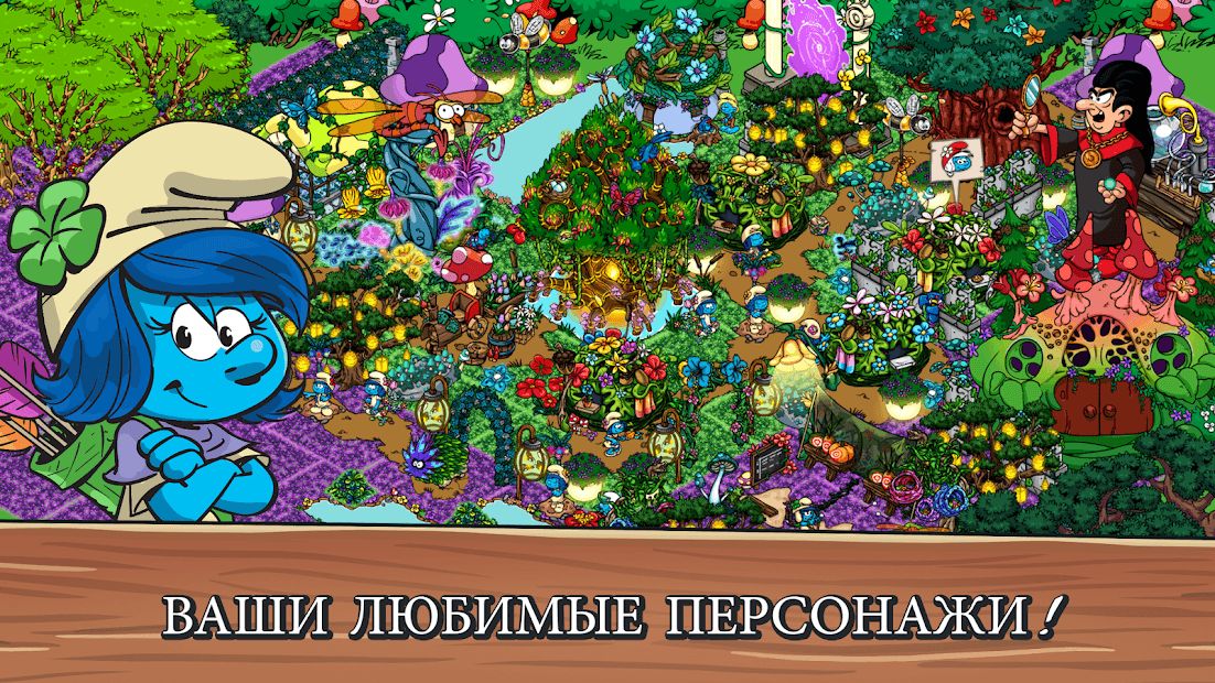 Изображение к игре Smurfs' Village