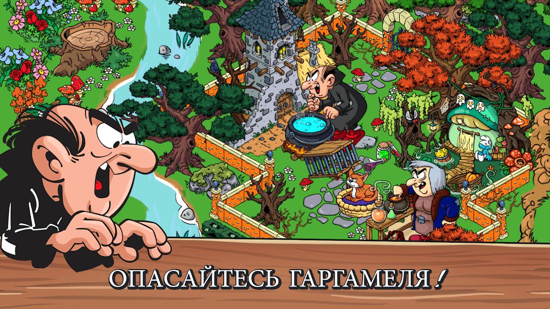 Изображение к игре Smurfs' Village