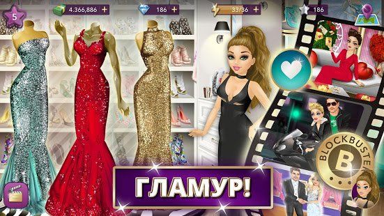 Изображение к игре Hollywood Story: Звезда моды