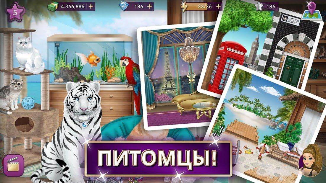 Изображение к игре Hollywood Story: Звезда моды