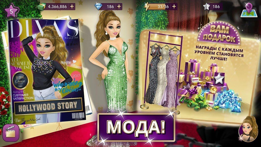 Изображение к игре Hollywood Story: Звезда моды