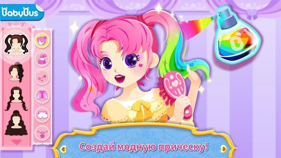 Изображение к игре Mакияж для принцессы