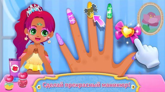 Изображение к игре Mакияж для принцессы