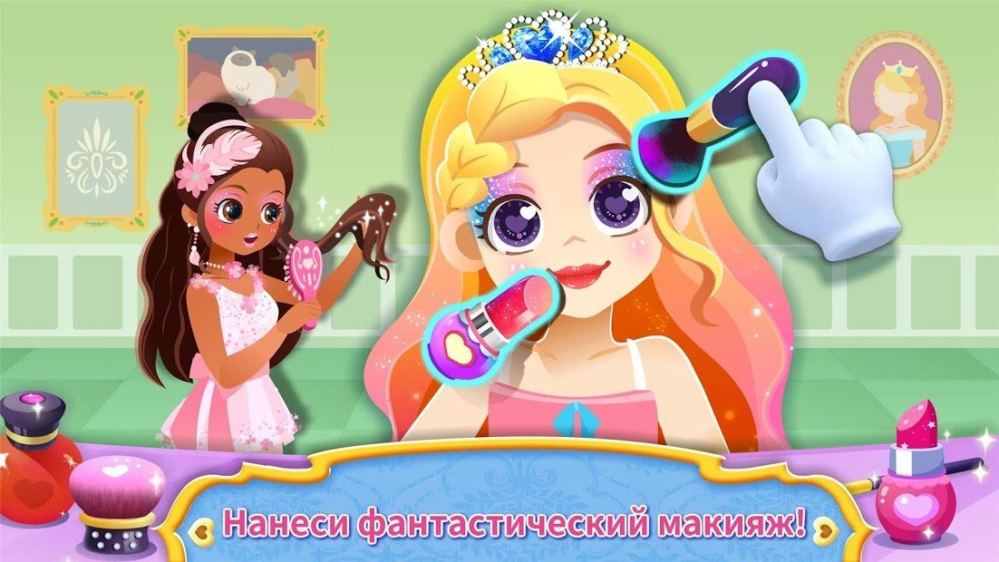 Изображение к игре Mакияж для принцессы