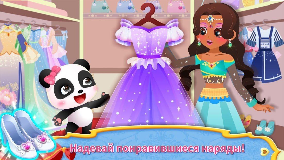 Изображение к игре Mакияж для принцессы