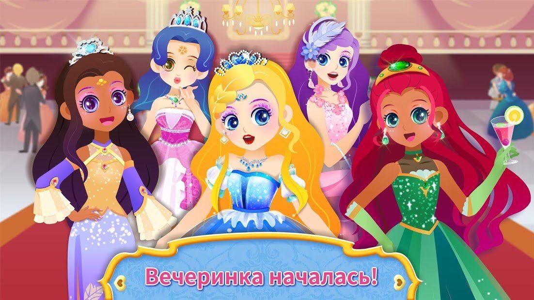 Изображение к игре Mакияж для принцессы