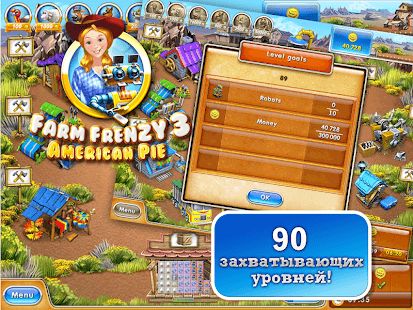 Изображение к игре Веселая Ферма 3: Американский пирог.Игра про ферму