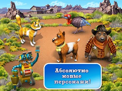 Изображение к игре Веселая Ферма 3: Американский пирог.Игра про ферму