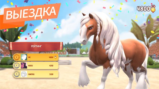 Изображение к игре Horse Haven World Adventures