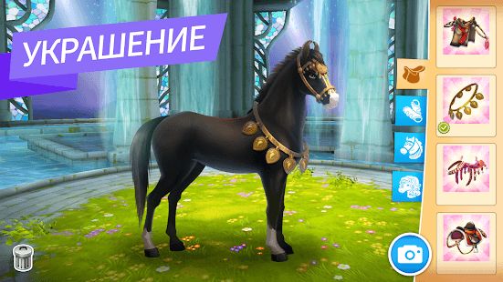 Изображение к игре Horse Haven World Adventures
