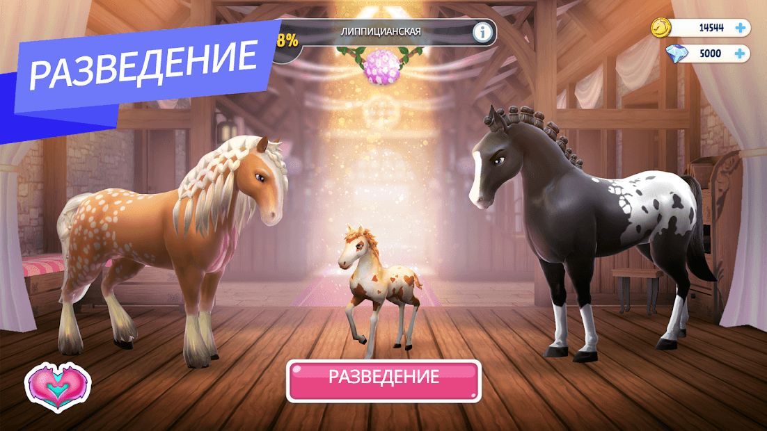 Изображение к игре Horse Haven World Adventures