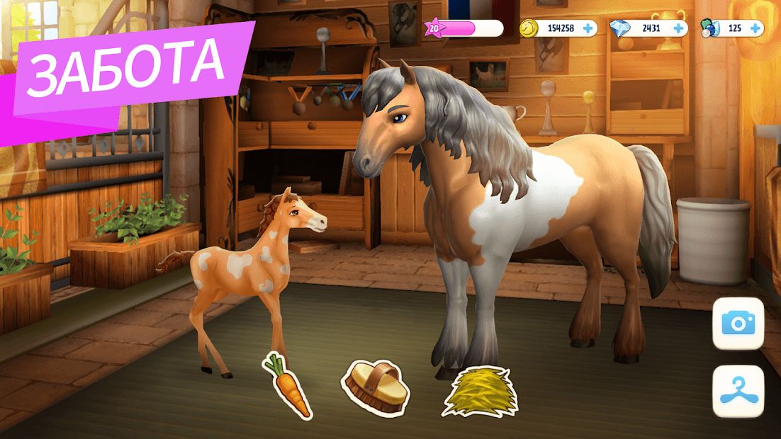 Изображение к игре Horse Haven World Adventures