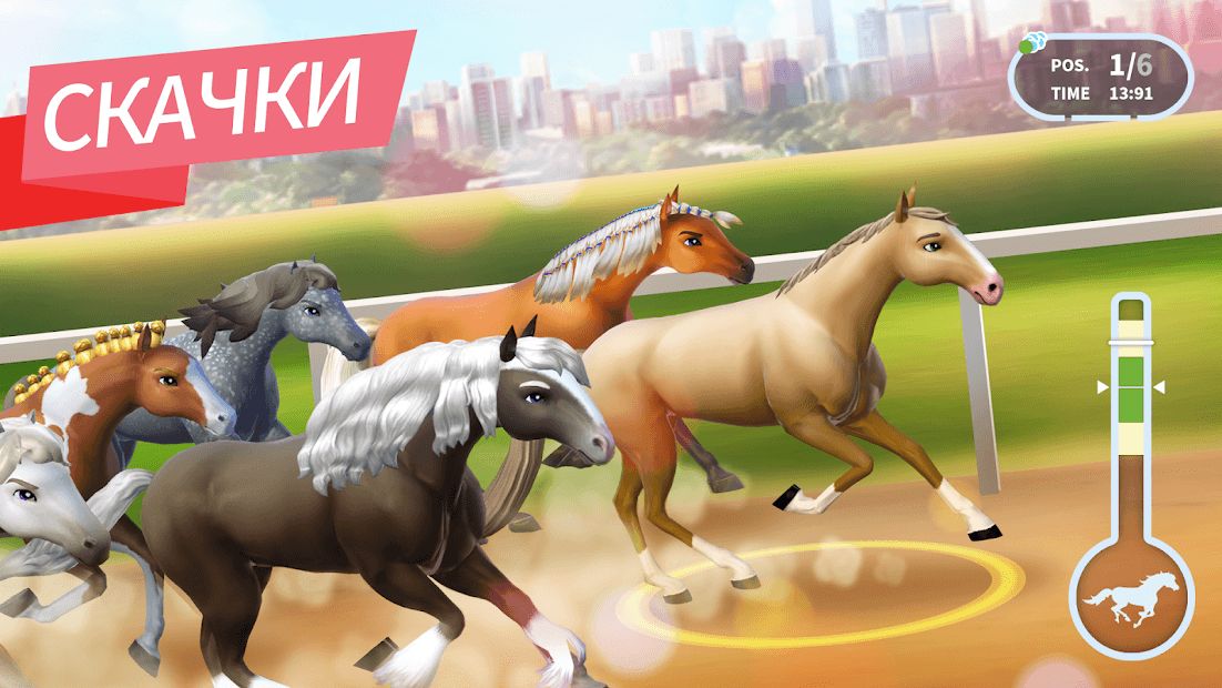 Изображение к игре Horse Haven World Adventures