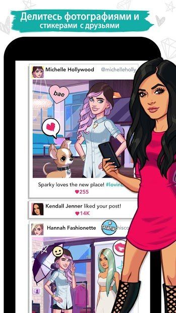 Изображение к игре KENDALL & KYLIE