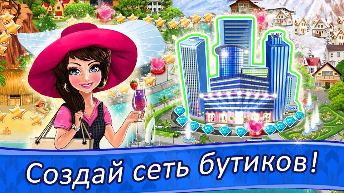 Изображение к игре Белла Модный Дизайн