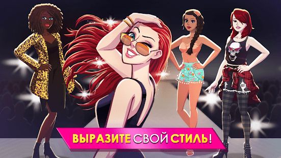 Изображение к игре Fashion Fever - Top Model Game