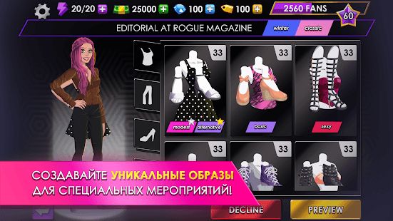 Изображение к игре Fashion Fever - Top Model Game