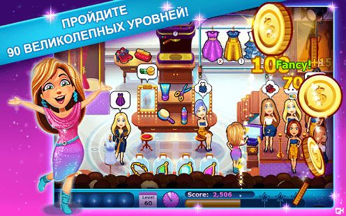 Изображение к игре Fabulous - Fashion Fever