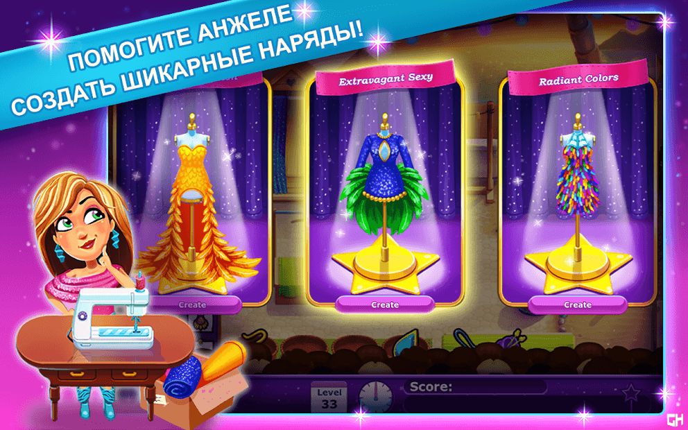 Изображение к игре Fabulous - Fashion Fever