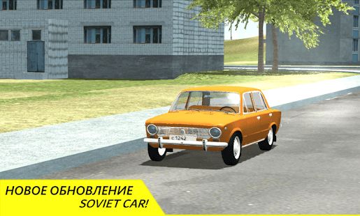 Изображение к игре SovietCar: Simulator