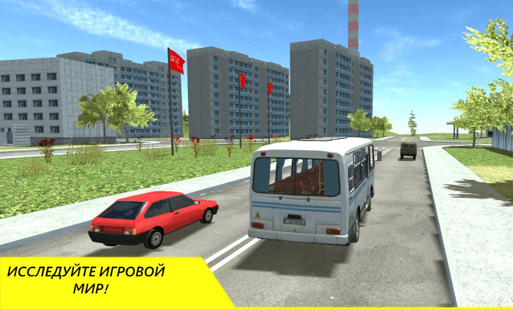 Изображение к игре SovietCar: Simulator