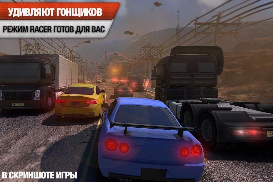 Изображение к игре Racing Horizon:Идеальная гонка