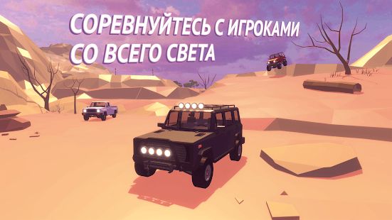 Изображение к игре Offroad Racing Online