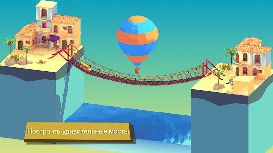 Изображение к игре Bad Bridge
