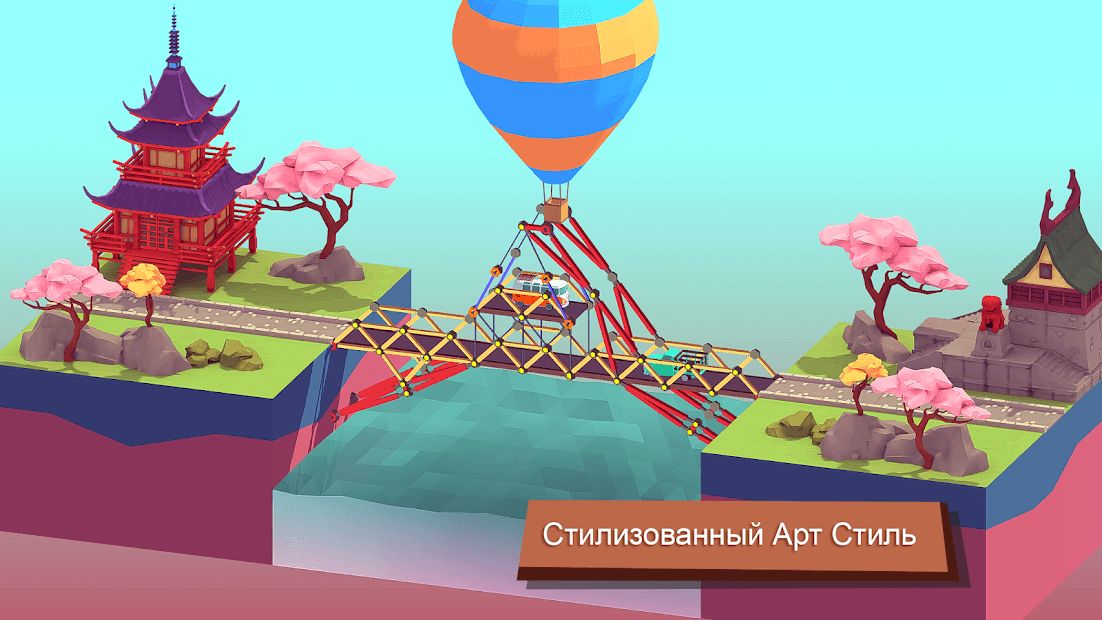 Изображение к игре Bad Bridge