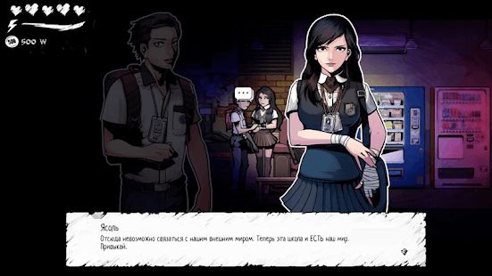 Изображение к игре The Coma: Cutting Class