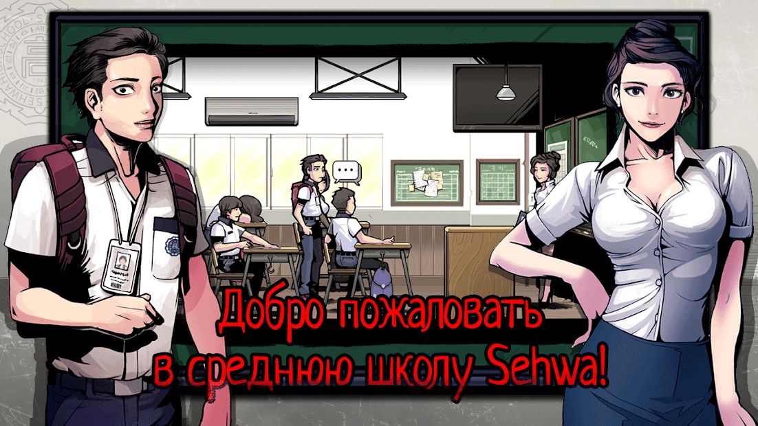 Изображение к игре The Coma: Cutting Class