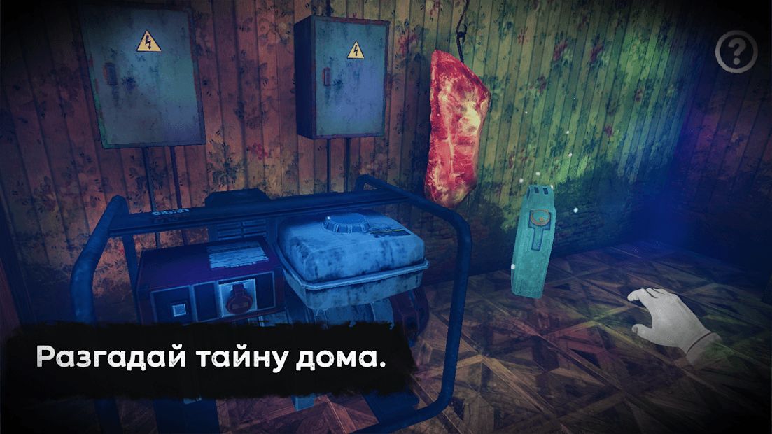 Изображение к игре Scary Killer: маньяк в доме