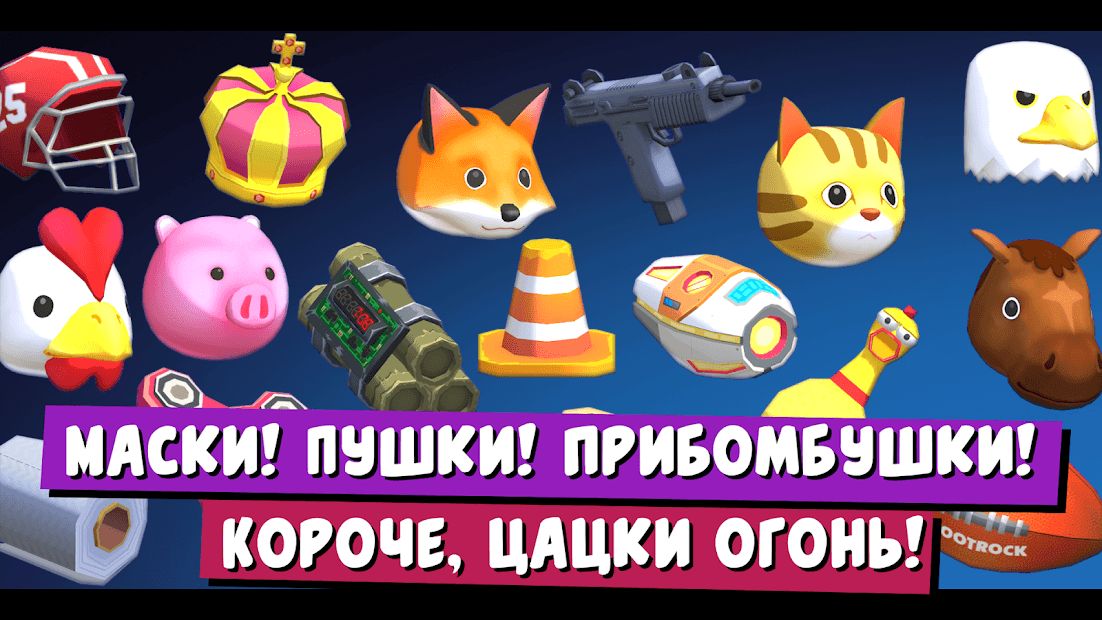 Изображение к игре FootRock 2