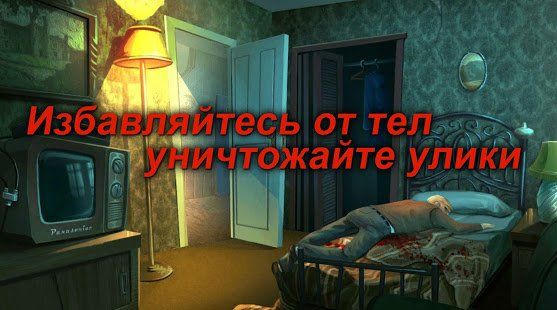 Изображение к игре Nobodies: Уборщик за убийцами