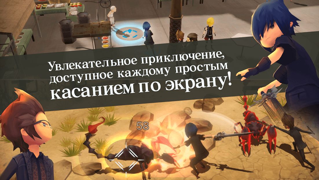 Изображение к игре FINAL FANTASY XV POCKET EDITION
