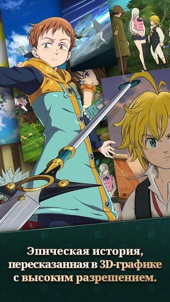 Изображение к игре The Seven Deadly Sins: Grand Cross