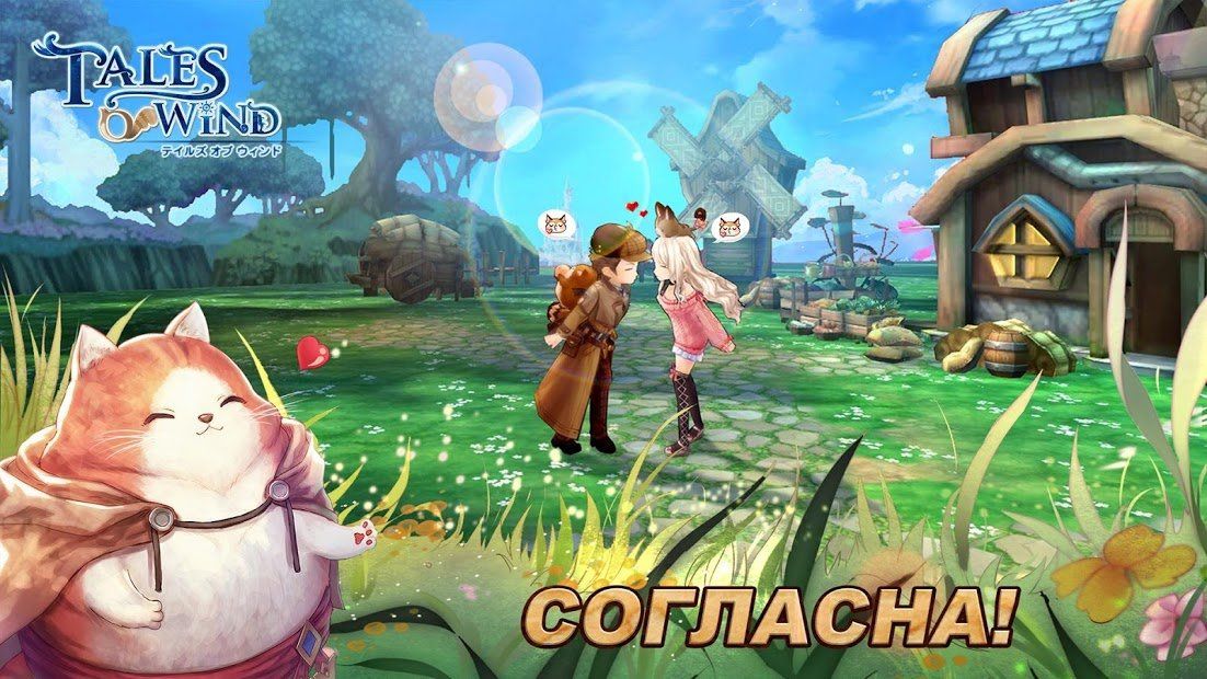 Изображение к игре Tales of Wind