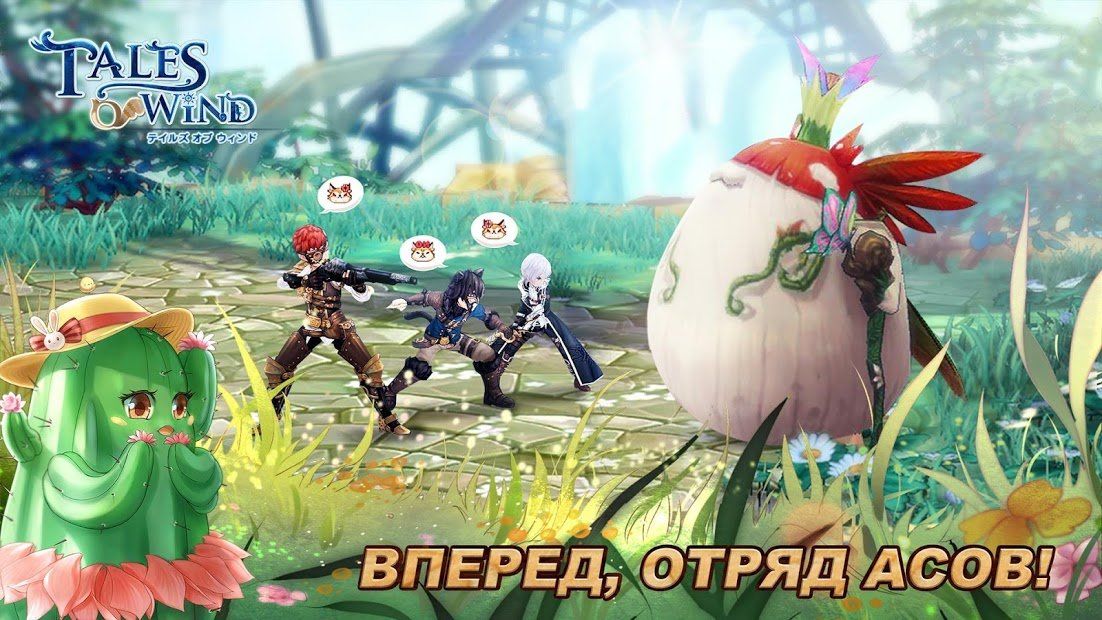 Изображение к игре Tales of Wind