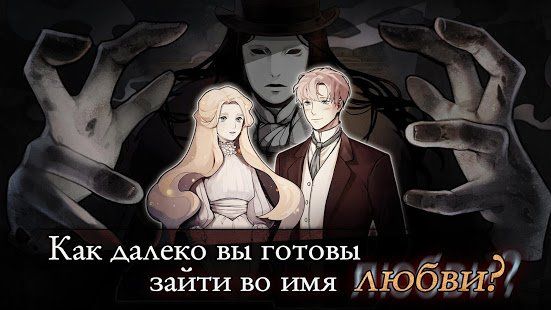 Изображение к игре MazM: The Phantom of the Opera