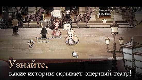 Изображение к игре MazM: The Phantom of the Opera