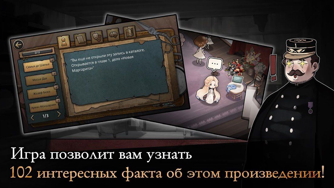 Изображение к игре MazM: The Phantom of the Opera