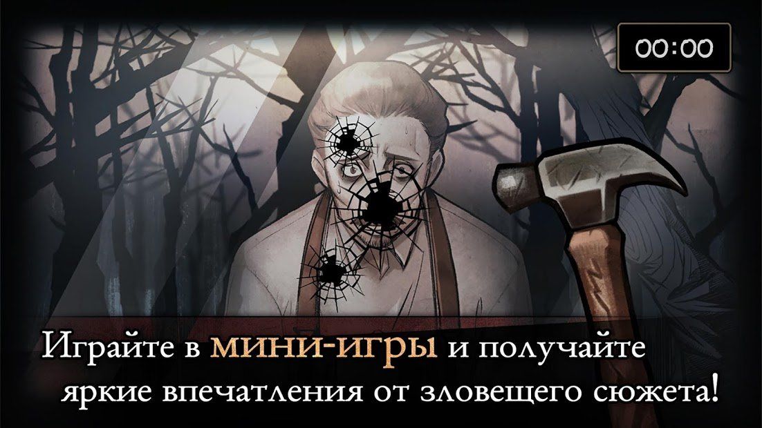 Изображение к игре MazM: The Phantom of the Opera