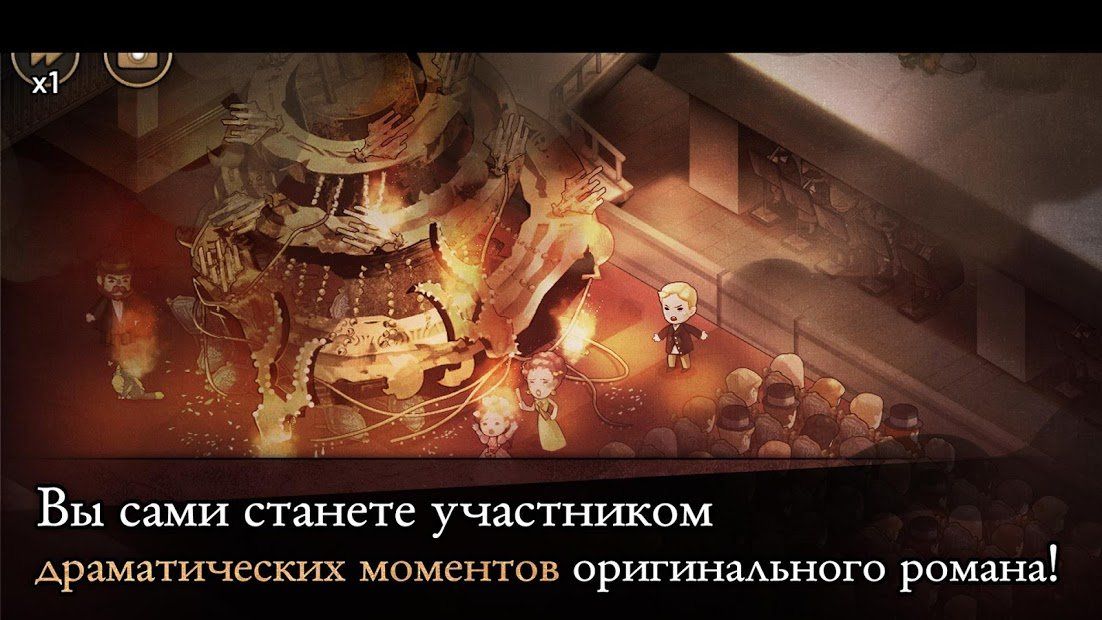 Изображение к игре MazM: The Phantom of the Opera