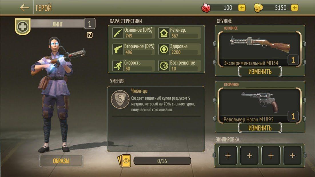 Изображение к игре Diesel Soldiers: World War