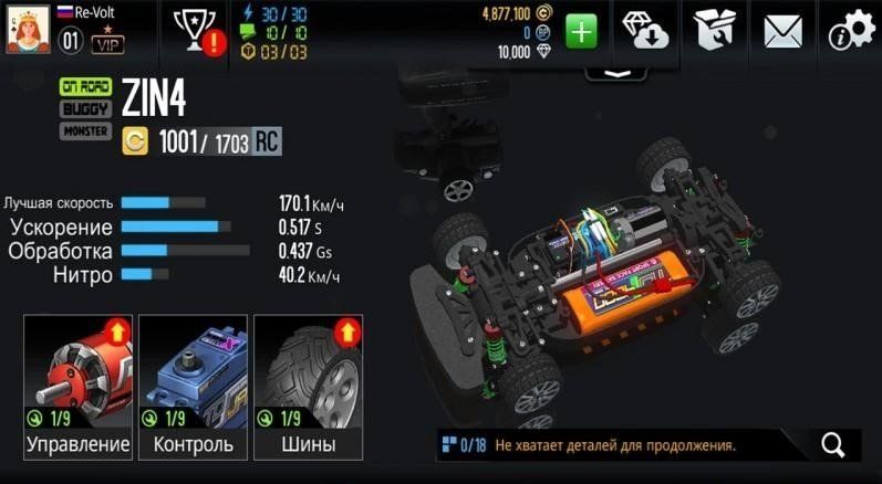 Изображение к игре Re-Volt 3: Resurrection